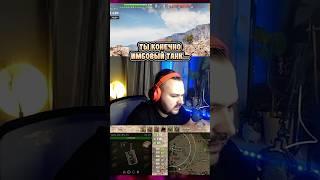 КАК ТАНКОВАТЬ В МИРЕ ТАНКОВ?!? НА ЛЕОПАРД 1 - КАК УГОДНО! #shorts #миртанков #сашашип