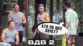 ПРАНК С ДЕСАНТНИКАМИ 2 + ПРИЕХАЛ В ОТЕЛЬ С КОЗОЙ