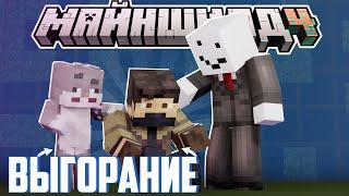 АЛФЕДОВ ПРО ВЫГОРАНИЕ ИГРОКОВ?! - ПРО КОНФЛИКТ СПАВНА? / Нарезка МайнШилд 4