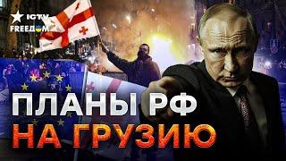 Россия ПОЖИРАЕТ Грузию  Восстанет ли САКАРТВЕЛО? Народ против РУССКОГО МИРА! | Ползучая оккупация