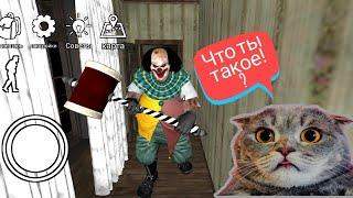 IT Horror Clown,(НЕПОЛНОЕ!)Прохождение игры!!Что ты такое!? - Боня PLAY