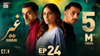 Ghair Episode 24 | 7 December 2024 (Eng Sub) | Ushna Shah | Usama Khan | ARY Digital Drama