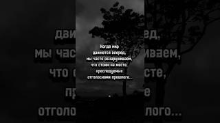 Преследуемые отголосками прошлого #одиночество #депрессия #грусть #lonely #depression #sad #shorts