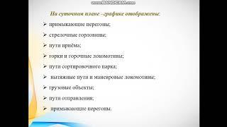 Лекция 15 Основные   показатели работы станции