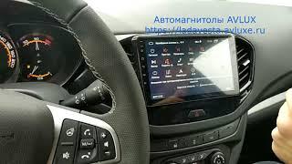 Автомагнитолы AVLUX  Настройка кнопок руля Lada Vesta