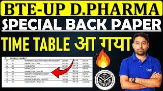 Bteup Special Back Paper Updated Time Table Bteup News today | Bteup Special Back Paper Kab Hoga 