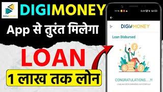 digimoney loan app revealed!digimoney loan app explained!Digimoney loan app your key to instant cash