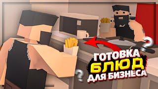 ГОТОВЛЮ ЕДУ В БИЗНЕС чтобы КУПИТЬ ДОМ | ПЕРЕКУПЩИК ДОМОВ СЕРИЯ 7 | UNTURNED РП ЛАЙФ