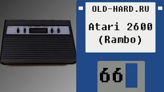 Atari 2600 (Rambo TV Games) (Old-Hard №66)