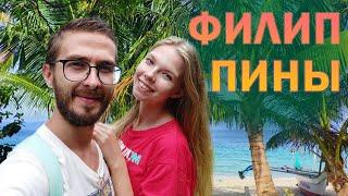 Филиппины Пуэрто Галера Пляж White Beach Что едят на Филиппинах