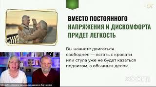 Вебинар "Как быстро избавиться от варикоза и отеков ног, не выходя из дома"