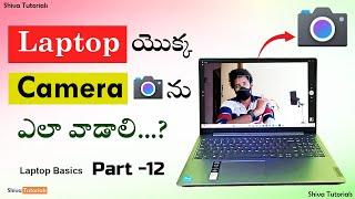 How to use laptop camera in telugu, | Part 12 |, how to open laptop camera in telugu, windows 11