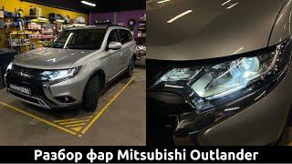 Разбор фар Mitsubishi Outlander. Замена галогенных линз на Светодиодные Aozoom. До/ После