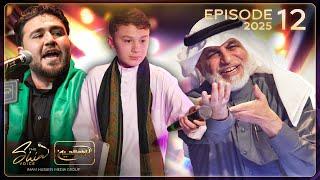 The Shia Voice Season 3 | Episode 12 | Auditions | Ramadan 2025 | Full Episode