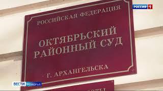 В Архангельске будут судить межрегиональную преступную группу (ГТРК Поморье от 29.03.2023)