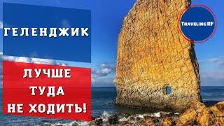 Самый сложный и опасный маршрут на Скалу Парус в Геленджике | Геленджик 2024.