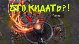 ЧТО ЖЕ ЖЕРТВОВАТЬ В КОТЁЛ?! 4 САМЫХ ВЫГОДНЫХ ВАРИАНТА! «Frostborn»