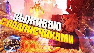 ФАРМ ГОЛДЫ! ПОДГОТОВКА К ДРАКОНУ! РОЗЫГРЫШ В ГРУППЕ! УЛУЧШАЕМ ТЕРРИТОРИЮ!