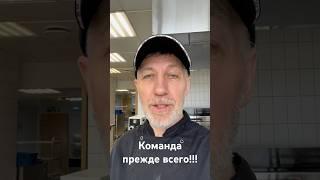 Без команды, очень сложно строить бизнес. #команда #бизнес