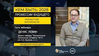 Профессия будущего: РАЗРАБОТЧИК БОЕПРИПАСОВ