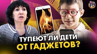 Прятать ли гаджеты от детей? От компьютерных игр тупеют? Галина Солдатова. Ученые против мифов 17-14