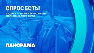 Премьер-министр оценил сделанное на БЕЛДЖИ: когда увидим свой электрокар? Панорама