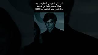 Lilya blogging - Mohammed Sefraoui