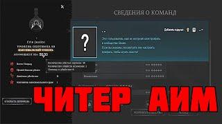 АИМ БОТ В HUNT SHOWDOWN #huntshowdown #читер