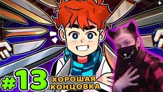 Lp. Голос Времени #13 ЖИВОЙ ПРЕДАТЕЛЬ • Майнкрафт / Реакция На MrLololoshka