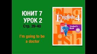 Английский язык 4 класс Кузовлев Часть 2 стр 39-40 #АнглийскийЯзык4класс #Кузовлев #4класс