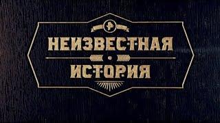 Вадим Мингалев в программе РЕН ТВ "Неизвестная история" (21.05.2023)