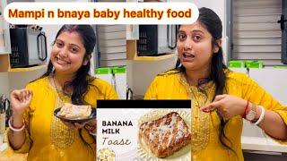 Mampi n bnaya special healthy food myra k liye aap bhi apne baby ko aise healthy aur tasty food de