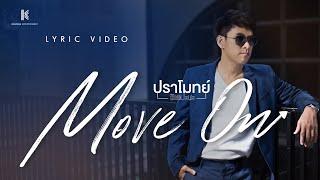 【LYRIC VIDEO】Move On - ปราโมทย์ วิเลปะนะ