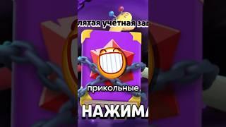 Какая-то страшная книга. #brawlstars #бравлстарс #tiktok #бс #aboba #бс #хочувреки #скины #бравлер