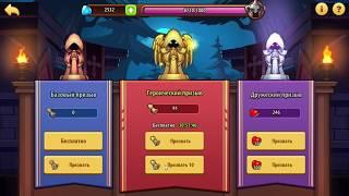 Idle Heroes=== 100 свитков.