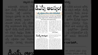 AP DSC 2025 Latest News Today/APDSC notification details #apdsc2025 #breakingnews #shorts #trending