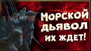 Гниющая пиратская армия 2. Самые жуткие монстры Берега Вампиров Warhammer Fantasy Battles