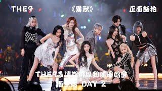 【THE9】DAY 2《异兽 Xenogeneic》"正面饭拍 Fancam" THE9多远都可以到达演唱会 - 南京站 THE9 Concert - Nanjing