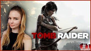 Tomb Raider (2013) / Лара Крофт прохождение #1