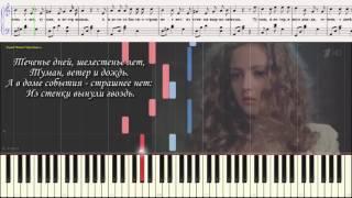 Любви моей ты боялся зря - Юта (Ноты и Видеоурок для фортепиано) (piano cover)