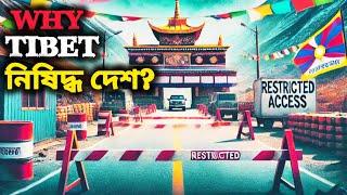 Tibet a Forbidden Country? | Analysed by Nelson Nahid
