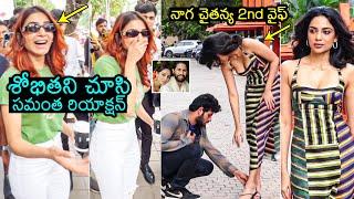 Samantha SH0CKING Reaction Towards Sobhita Dhulipala | Naga Chaitanya | Filmylooks