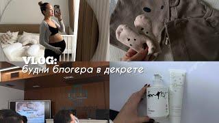 VLOG: мои будни в последний месяц беременности/ что я читаю/ рутина/ быт, семья и друзья