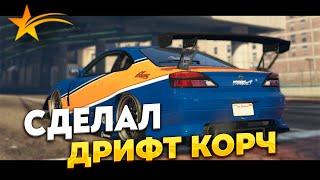 НОВИЧОК НА GTA 5 RP С НУЛЯ, ДЕЛАЮ ДРИФТ МАШИНУ, SILVIA S15, УЧУСЬ ДРИФТУ. PROMO - taxi