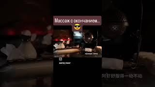 #буднимассажиста #массажновосибирск #массаж Массаж с окончанием