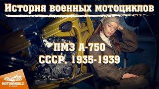 PMZ А-750 -  Russian bike mixed with Indian and Harley-Davidson. History of military motorcycles.