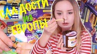 СЛАДОСТИ ИЗ ЕВРОПЫ |  Milka OREO , belly, Harry Potter beans,Coca cola,  | Yasmin