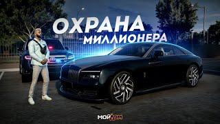 МИЛЛИОНЕР С ОХРАНОЙ... НОВЫЙ ROLLS-ROYCE! (GTA 5 Мой Дом)