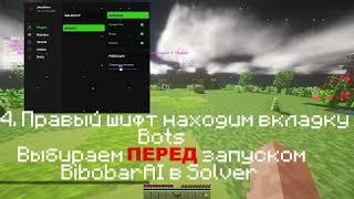 BiboranAI КАК ПОЛЬЗОВАТЬСЯ  NEOWARE БЕСПЛАТНЫЕ DDOS БОТЫ