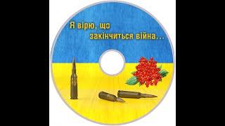 Фільм «Газети «Волинь» «Я вірю, що закінчиться війна...»